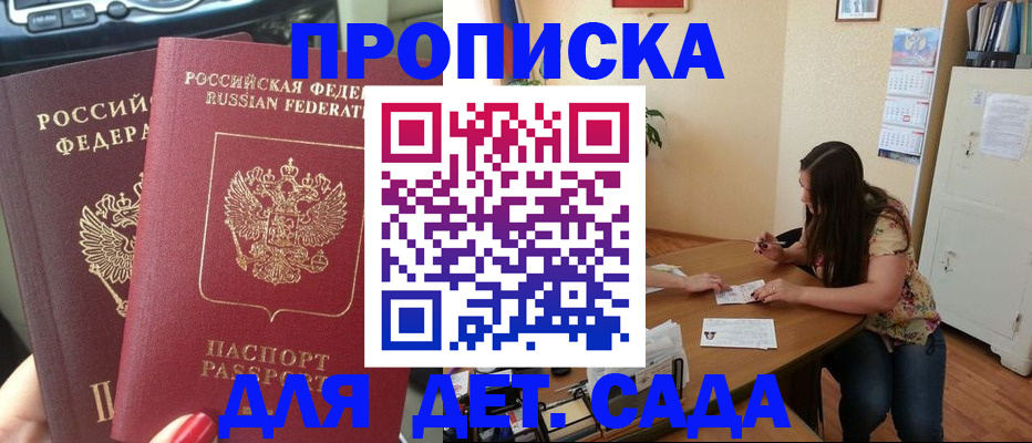 временная регистрация законно в Кондрово