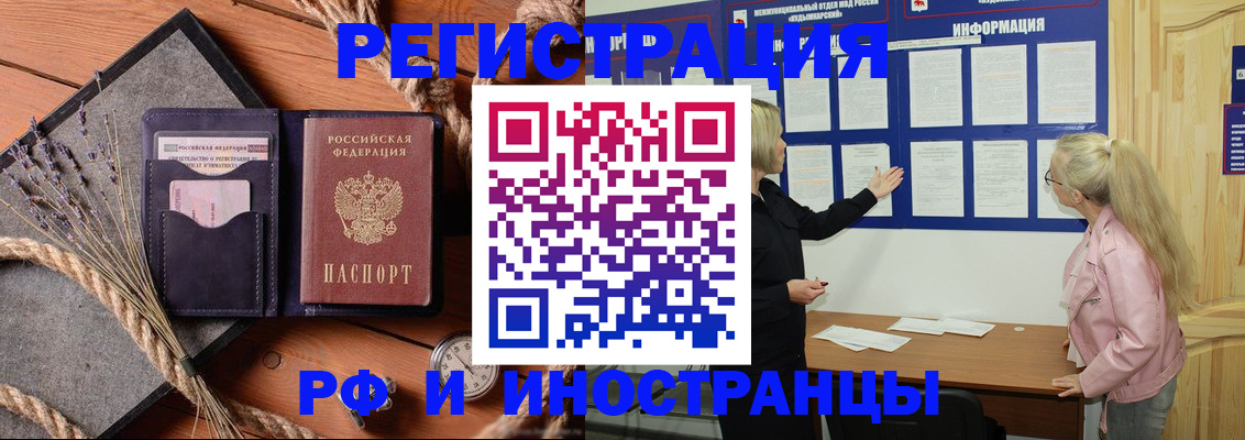прописка для военкомата в Кондрово